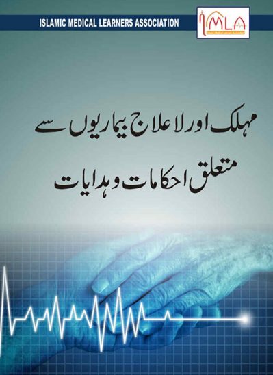 Dealing-with-incurable-illness-v1