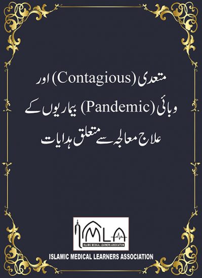Doctor's suggestions for contagious and pendemic diseases