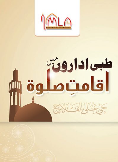 Idaro-my-Aqamat-e-Salah-Bi-fold-V4